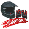 Подарок для Мотоцикл кроссовый / эндуро Vento (Венто) ENDURO 250 WHITE/RED с ЭПТС
